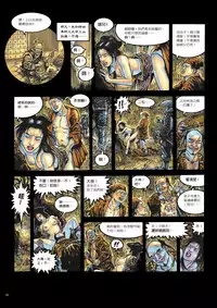 [MAIRENJIE]Sex-files of Chinese Swordsmen | 狎客行