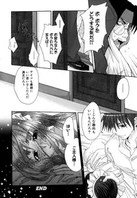 [Yokoshima Tsumugi] Nyan Ero. Original Game Comics Collection