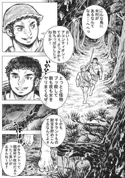 ゴルゴーンの庭弄り