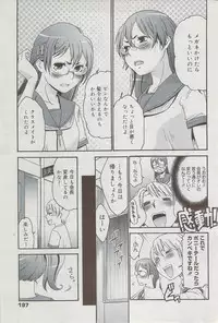 Manga Bangaichi 2009-08