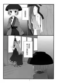 (C87) [Hanasameyashiro (hisame*, Hanao)] Little Happiness! (Touhou Project) [Chinese] [CE家族社]