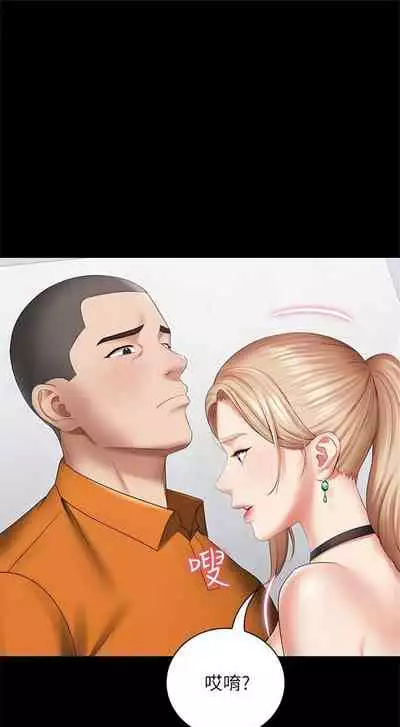 [週六] [大手 & 斑點] 妹妹的義務 1-31 官方中文（連載中）