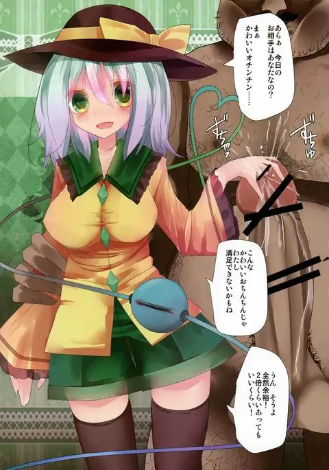 Touhou Zecchou Emaki