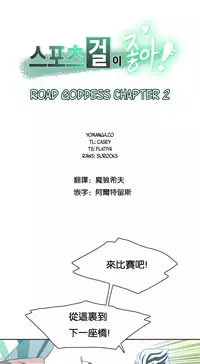 [﻿Chance, Kamang] Sports Girl ch.1-28[Chinese]