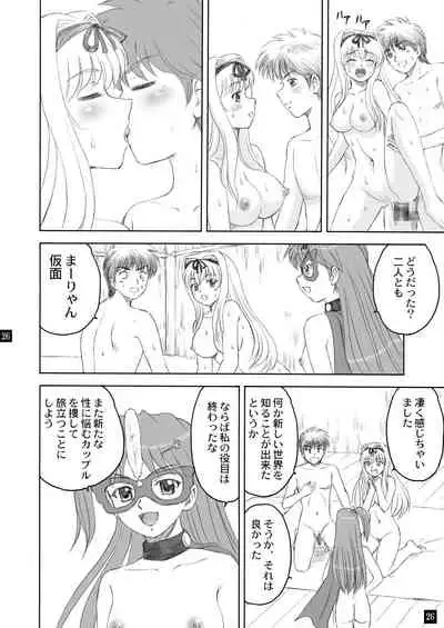 [YASRIN-DO (Yasu Rintarou)] Sarasara, Sasara 3 (ToHeart2) [Digital]