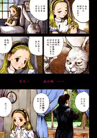 [Black Alice in Wonderland] HellDoll