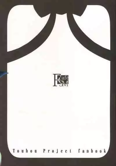 （C94）【Fusuma Cafe(suichuuHanabi)】2jikan-go ni shinumarisa wa(Touhou Project)