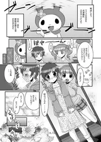 [gyara cter (bee)] Sukimero (Onegai My Melody) [Digital]