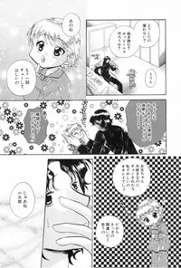 [Anthology] Shounen Roman 3