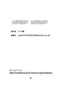 [MISAKIX MEGAMIX (Misaki Tou, Masanori)] Mikuru de Milk de Milk de Mikuru (Suzumiya Haruhi no Yuuutsu) [Digital]