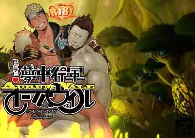 Taichou ni Muchuu Kougun Aurum Vale