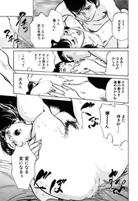 [Hazuki Kaoru] Hotel de Dakishimete Iyarashi Bijo Hen [Digital]