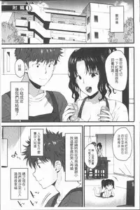[Tanaka Nanataka] Moteamashi Zuma [Chinese]