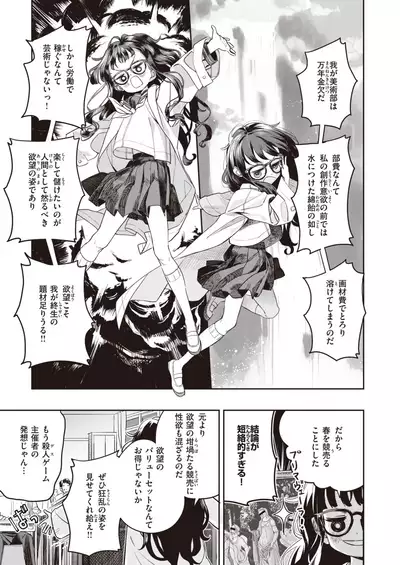 COMIC Kairakuten BEAST 2021-07