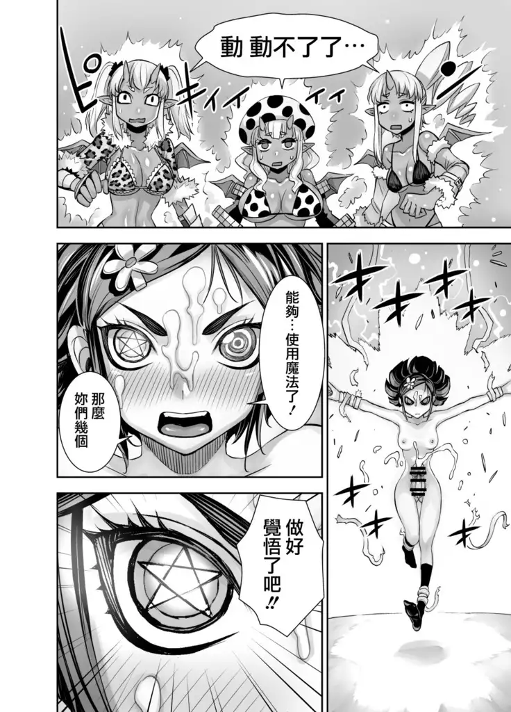 Isekai Futanari Tensei 2 | 异世界扶她转生2