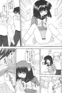 (C55) [Asanoya (Kittsu)] Hotaru VII (Bishoujo Senshi Sailor Moon)