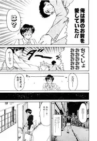 [Sano Takayoshi] Immoral Love