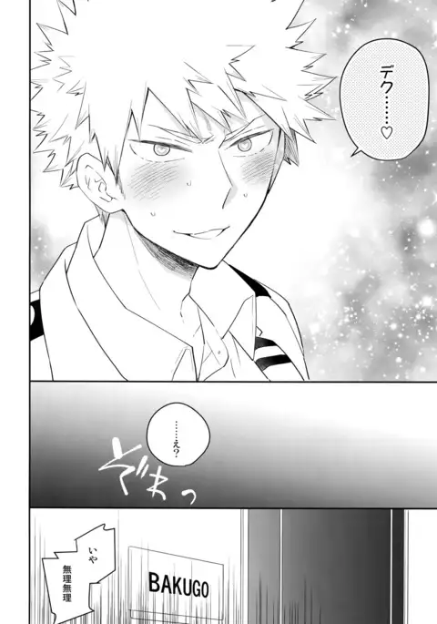 Dotchiga-jou Toka Shitada to ka!