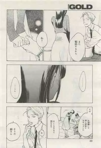 BE・BOY GOLD 2015-04