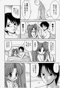 [Yamazaki Umetarou] Onii-chan to Issho - Together with an elder brother