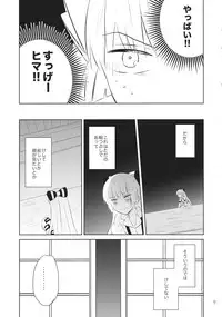 (Reitaisai 14) [Kome (Satou Memeko)] Nakayoshi Shimasho (Touhou Project)