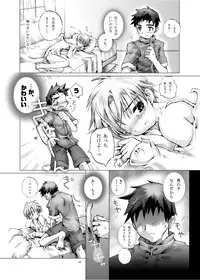 [Gensou Kuukan (Mizuhara Mei)] Citron Cinderella [Digital]