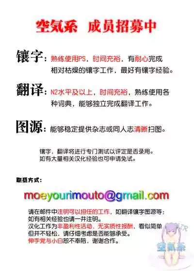 Boku to Shoten no Onee-san