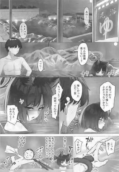 Kikyou to Oshinobi Ryokou