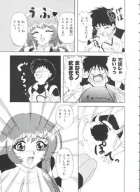 [Anthology] Ruri Iro Senkan Yurigunger 2 (Martian Successor Nadesico)