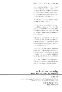 (C67) [tp! (Hirose Madoka)] mint☆candy
