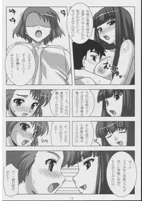 (ComiComi8) [NF121 (Midori Aoi)] Seijou Aiyado Ukiyozoushi (Mutsuboshi Kirari)