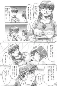 (C71) [Acid Noel (Mitsuki Rintarou)] LOST in my heaven (Various)