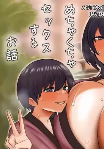 [Manbou Shoten] Shitei ga Ryokousaki de Mechakucha Sex suru Ohanashi | A Story Of An Older Sister and Little Brother Having Excessive Sex On A Trip [English]