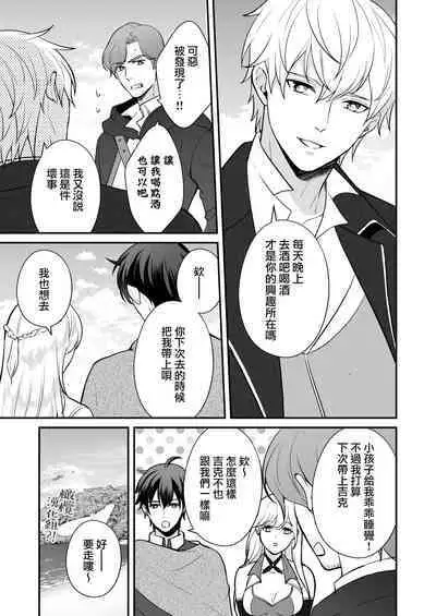 [Shione] osananajimi to yūsha pātī o kumu no wa taishōkaidesu? !｜温和青梅竹马结成勇者队伍是明智之举？！[中文] [橄榄汉化组]