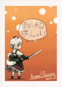 (Reitaisai 13) [Animal Passion (Yude Pea)] OnaMomi (Touhou Project)