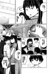 [Tsubaki Jushirou] Daily Sisters [Chinese] [篆儀通文書坊漢化]