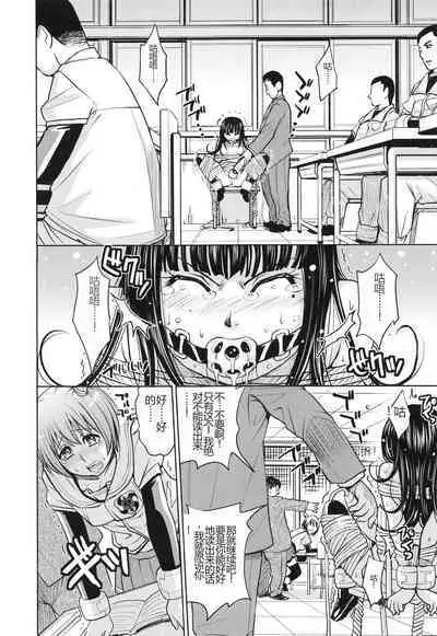 Saint Kangoku Gakuen 3