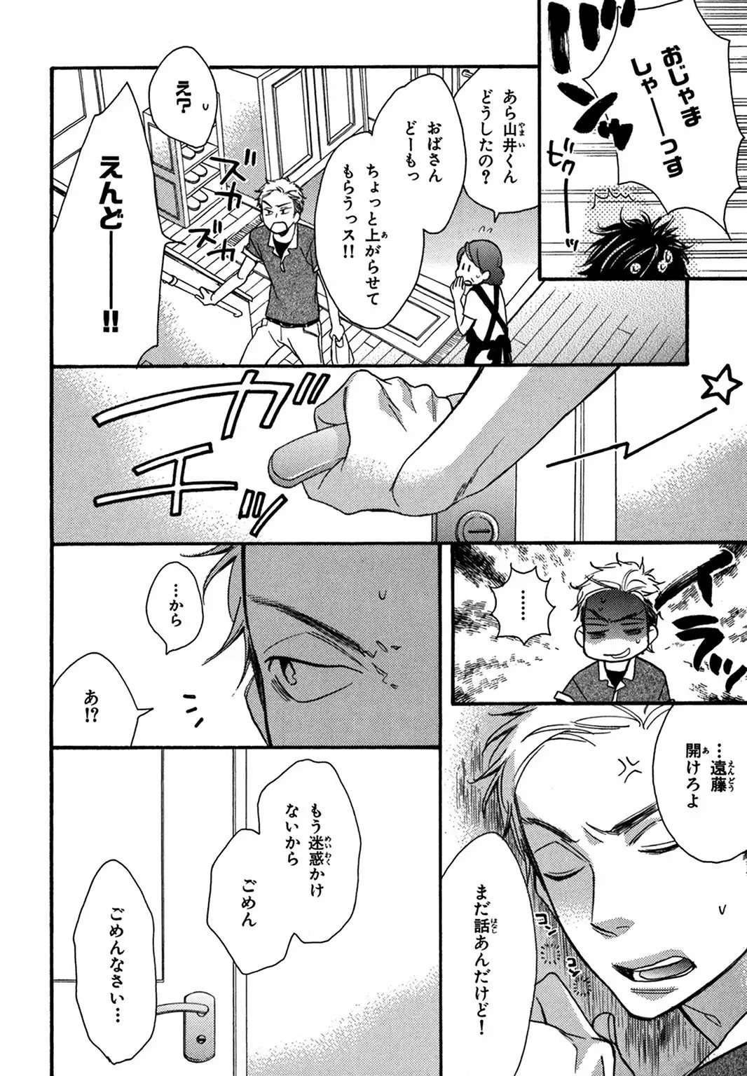 Konbini-kun. - Conveni-kun.