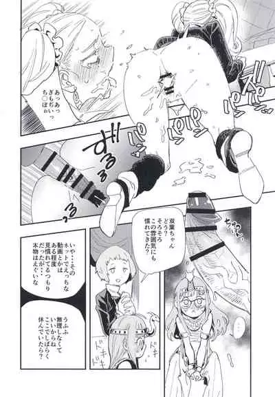 [Haraise Kaiwai (Yucchris)] DEEP VELVET (Persona Series) [Digital]