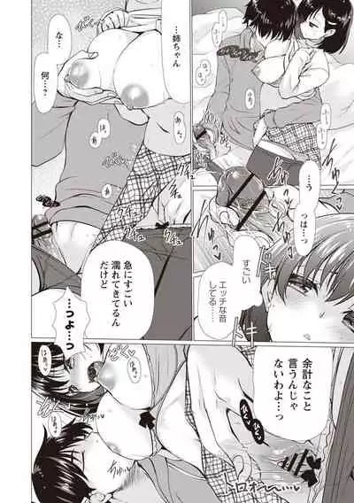 Fuwatoro Kyonyuu na Onee-san