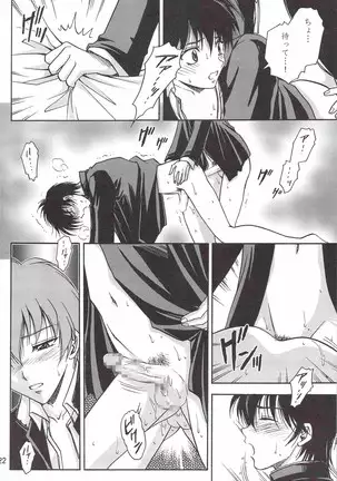 （少年激空間）少年鑑09