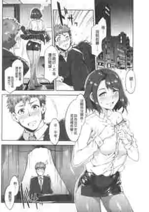 Teisou Simesunen ZERO