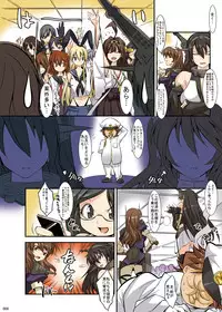 [Kaientai (Shuten Douji)] KupaColle (Kantai Collection -KanColle-) [Digital]