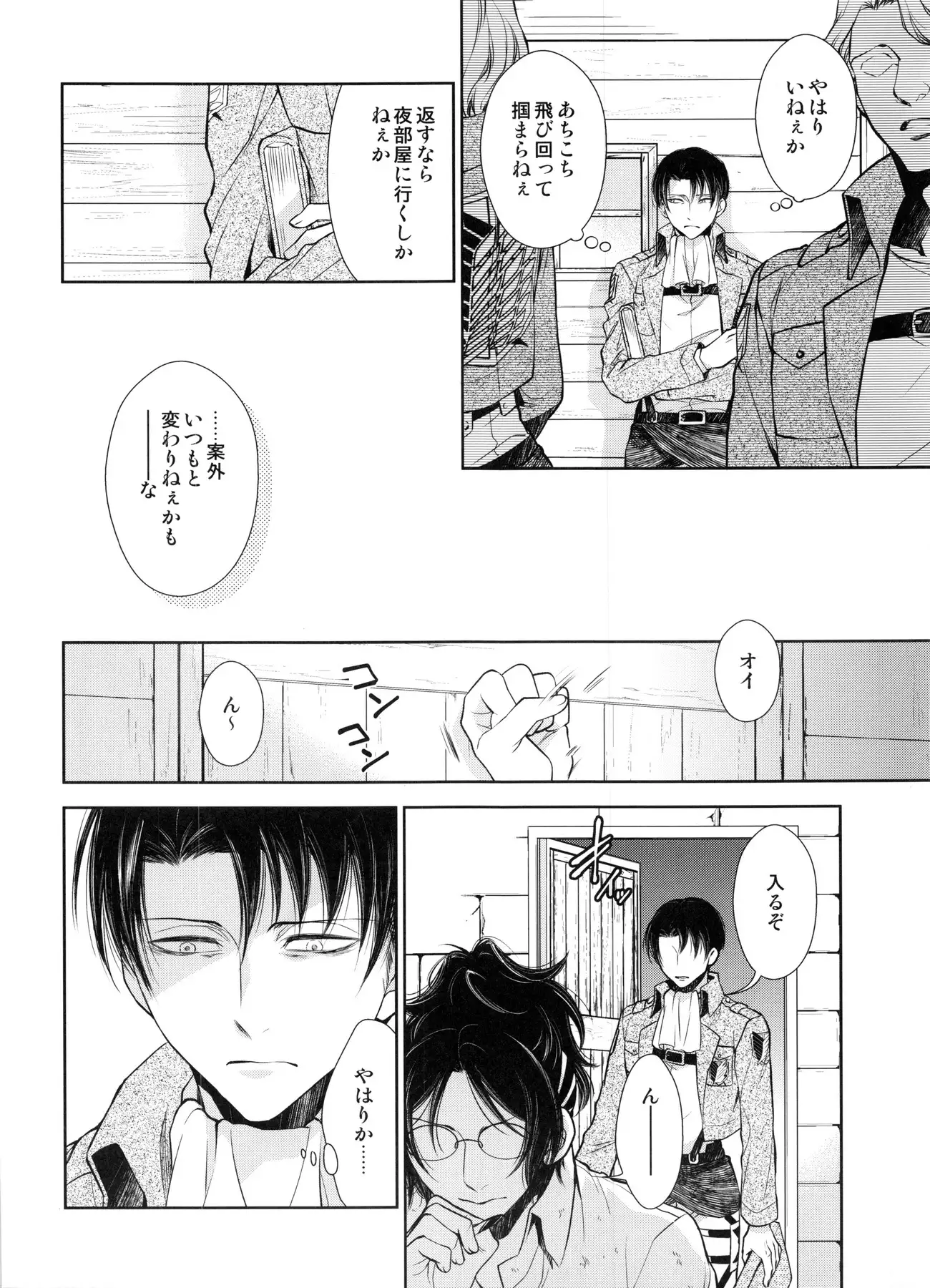 Saisho no jo saisho no otoko