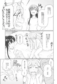 (C94) [Gokusaishiki (Aya Shachou)] Jealousy All Night (BanG Dream!)