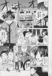 [Abe Tsukumo] Gachinko Love!