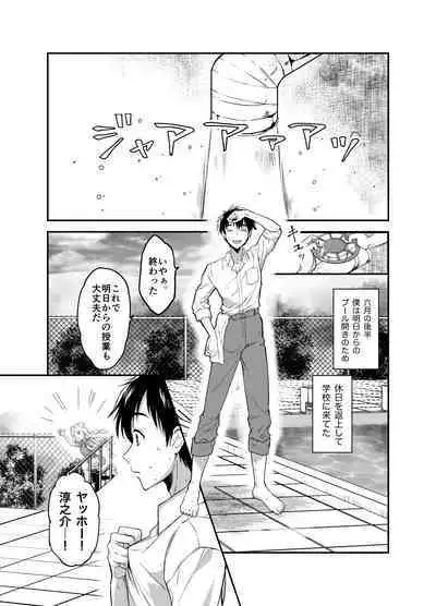 赴任先の田舎に金髪碧眼のロリがいた