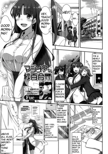 [Fue] Majime? na Sayuri Sensei (COMIC MILF 2018-02 Vol. 40) [English] [Digital]