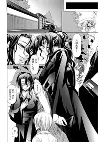 [Nakadera Akira] Onna Kyoushi no Renai Jijou ~ Watashi, Oshiego to Shichaimashita ~