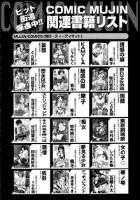 COMIC Mugen Tensei 2015-05